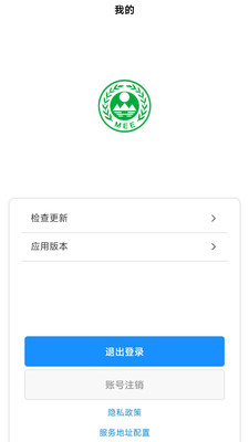 环保在线监测安卓版v1.0截图2