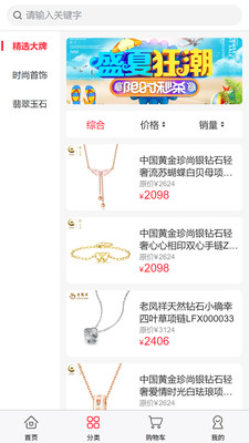 丽佰珠宝app官方版v1.1.5截图4