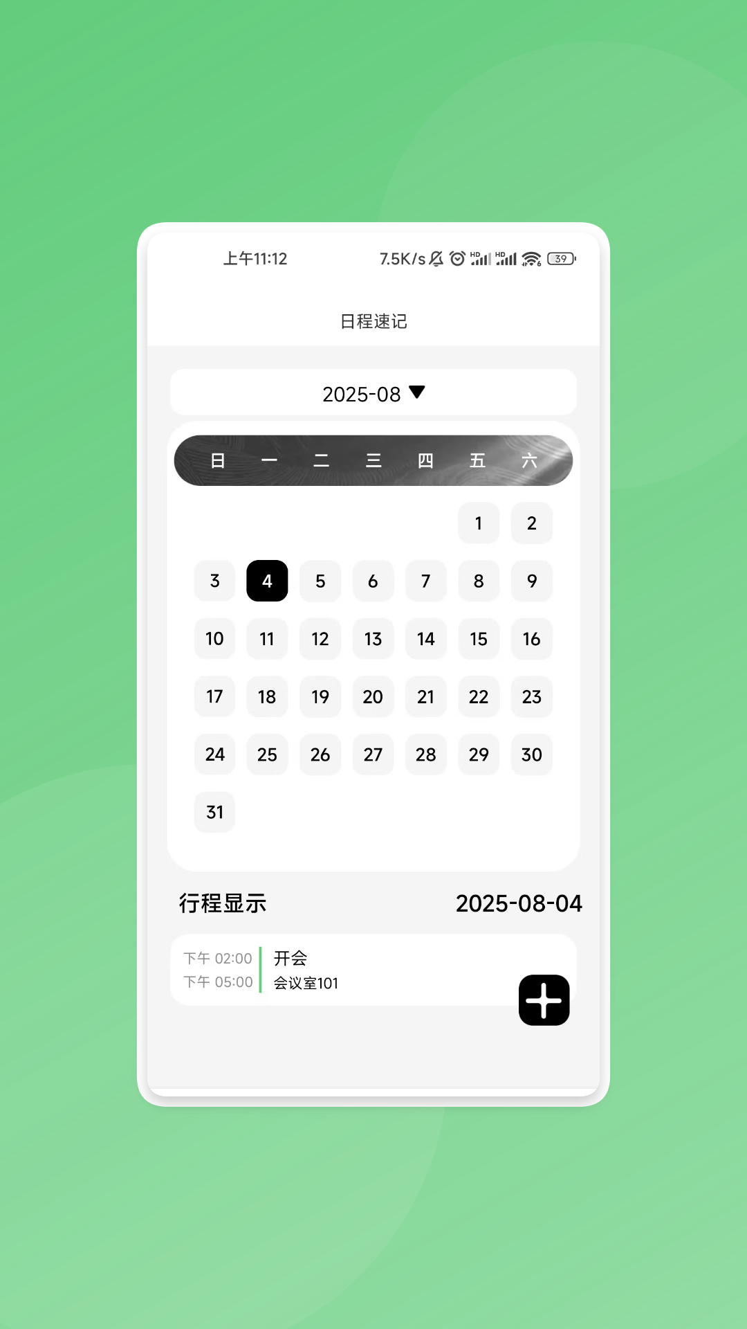 星通宝箱appv1.0.3截图2