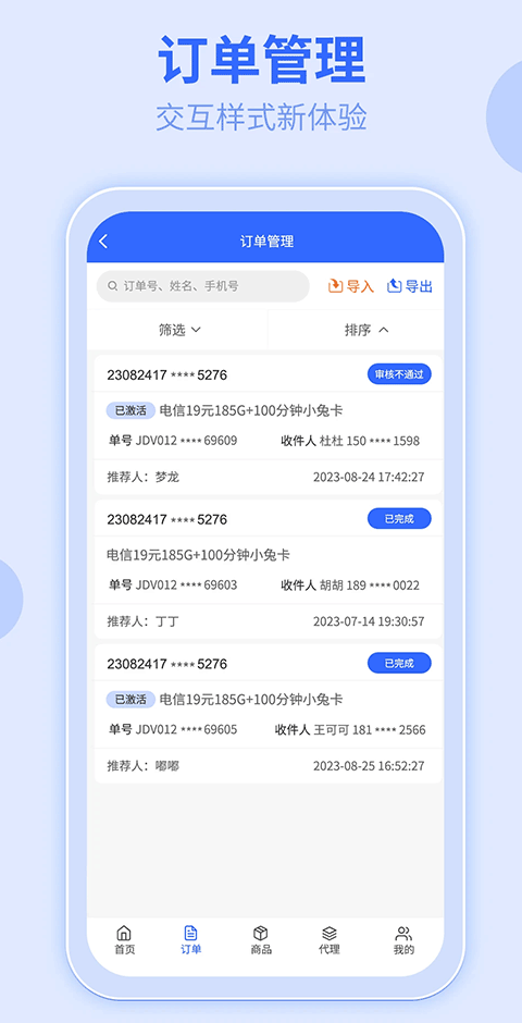 172号卡app官网版v3.4.5截图3