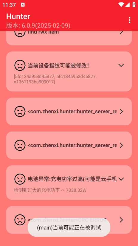 Hunter环境检测app手机版v6.41截图2