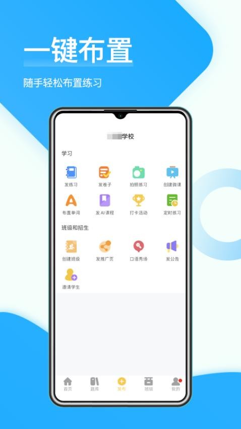 在线助教老师手机版v1.5.2截图1