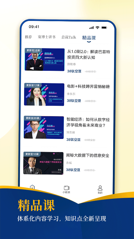 钛空时间官方版v1.0.23截图1