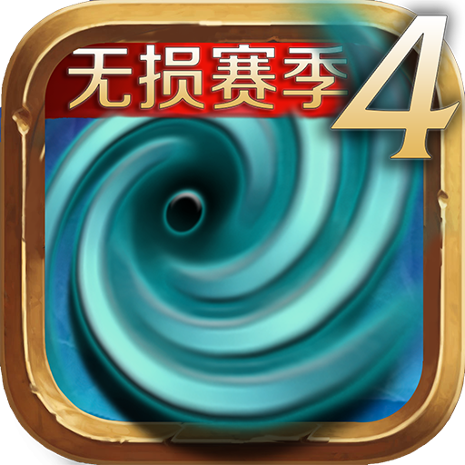 风暴编年史中文官网版 v6.164.62.0 