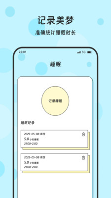 祥映流量助手app安卓版v1.0.0截图3