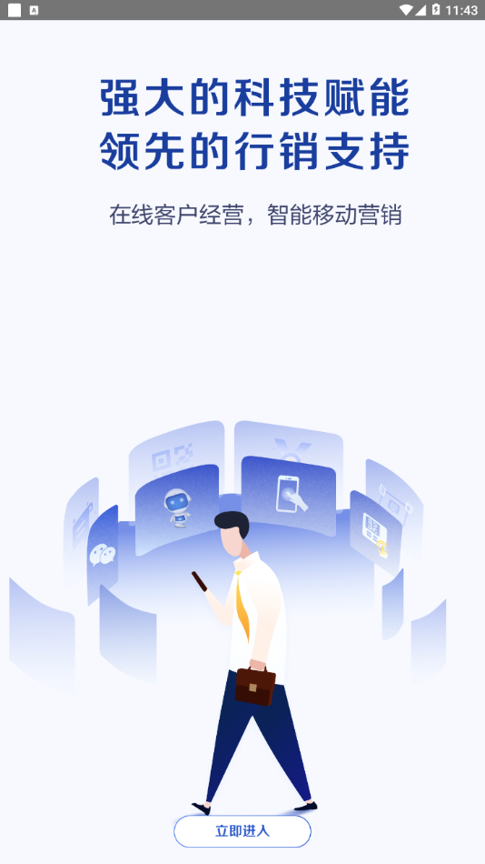 科技个险app太平洋人寿v17.5截图1