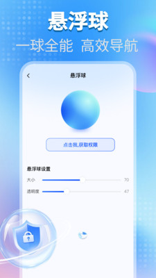 一键锁屏快捷助手app安卓版v1.0.0截图4