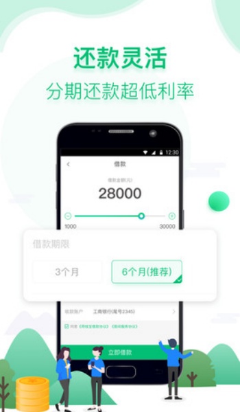 用钱宝借款app最新版v1.7.8截图4