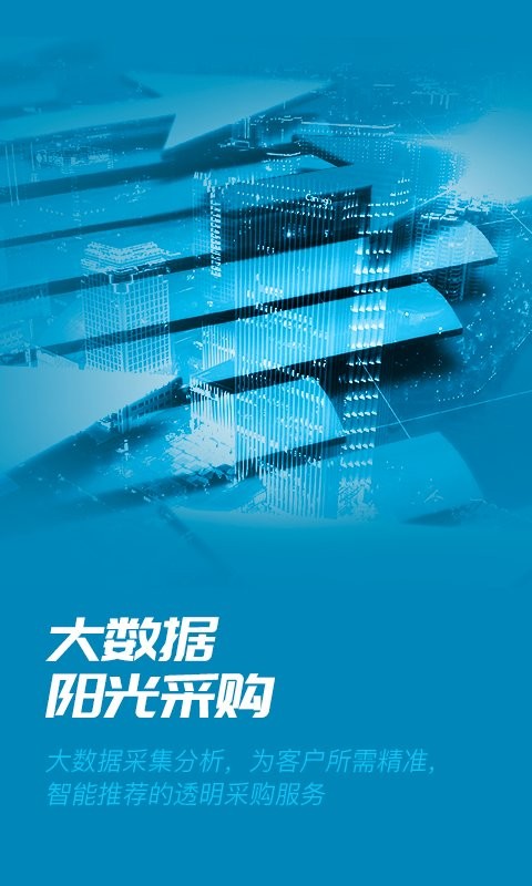 易正app安卓版v4.1.2截图1