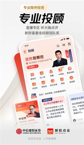 蜻蜓点金股票交易软件手机版v9.8.2截图2