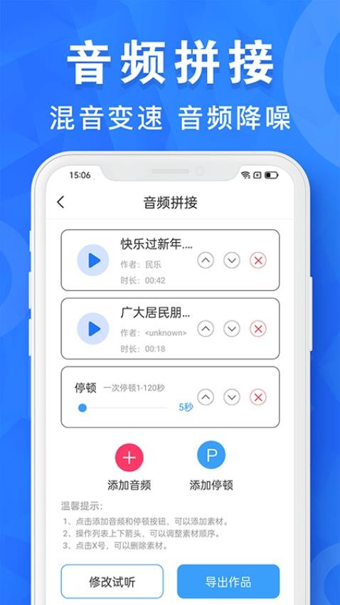 AI音乐剪辑手机版v1.0.31截图2