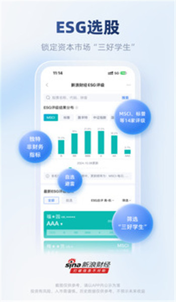 新浪财经APP官网版手机版v8.21.0.1截图3