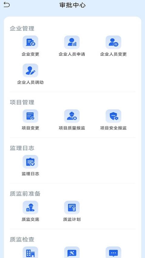 辽建宝官网版v1.0.9.1截图1