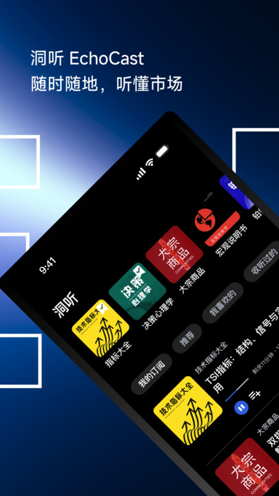 洞听安卓版最新版v1.0.0截图2