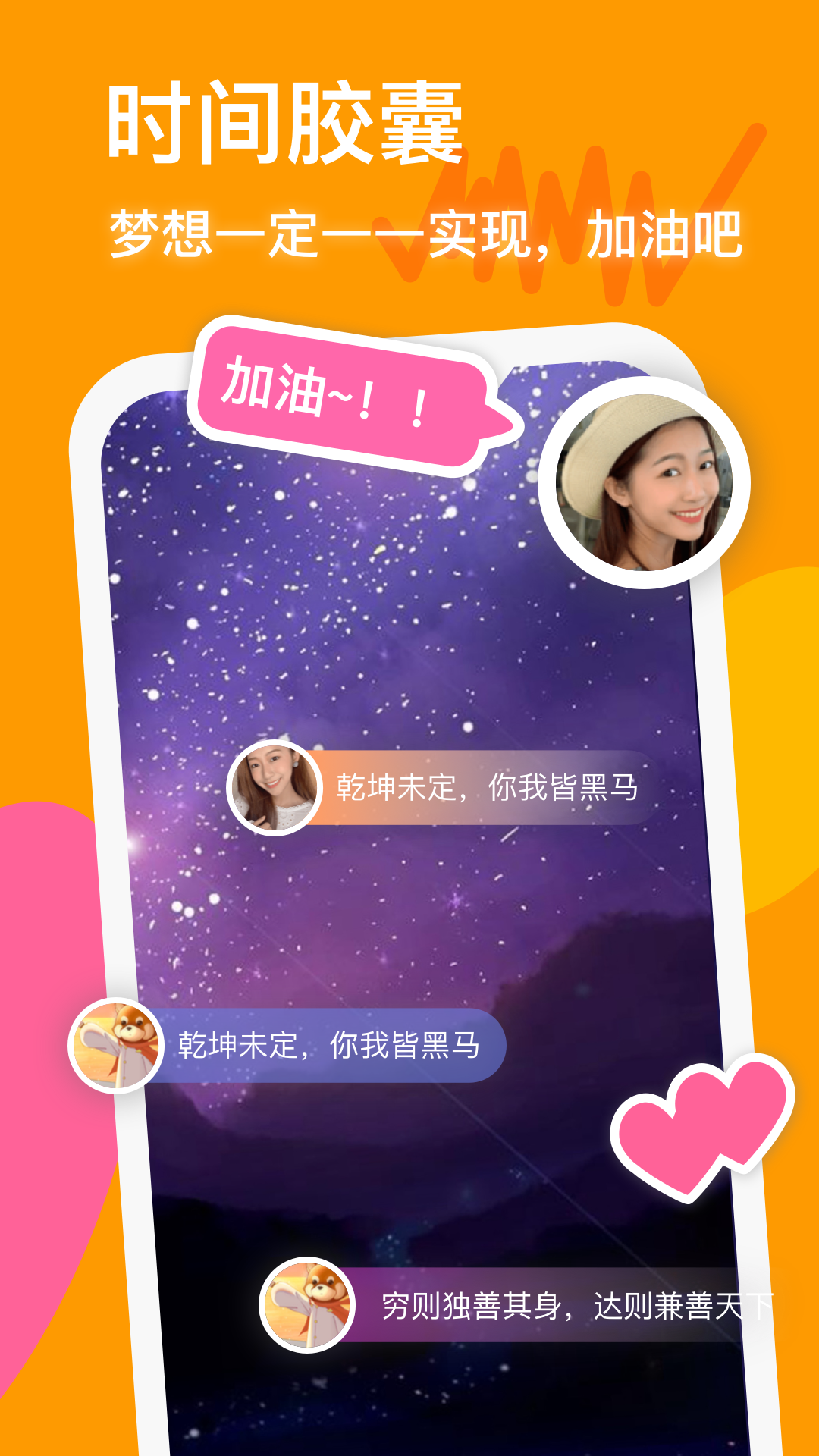 防沉迷守护最新手机版v25.02.18截图1