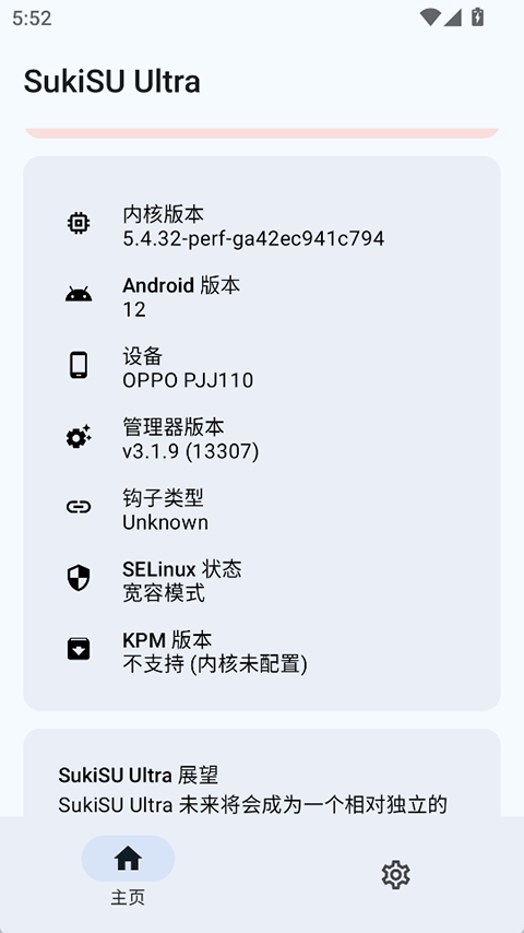 sukisuultra官方正版最新版本v3.1.9截图3