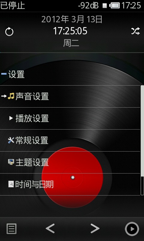 Rockbox最新中文版手机版v2025截图4