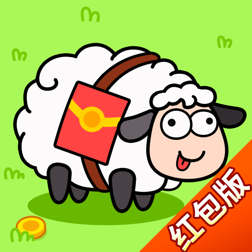 羊了个羊红包版游戏 v1.0.2 