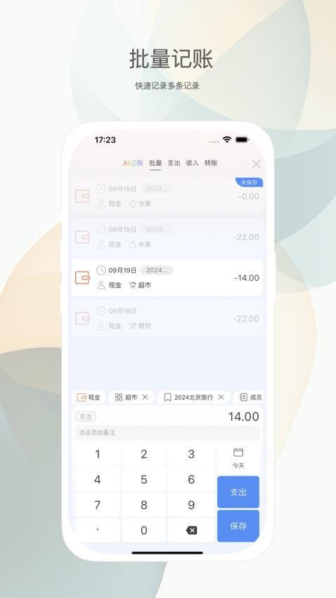 财小蜜官网版v7.7.4截图1