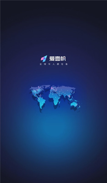 爱壹帆国际版app安装v1.15截图2