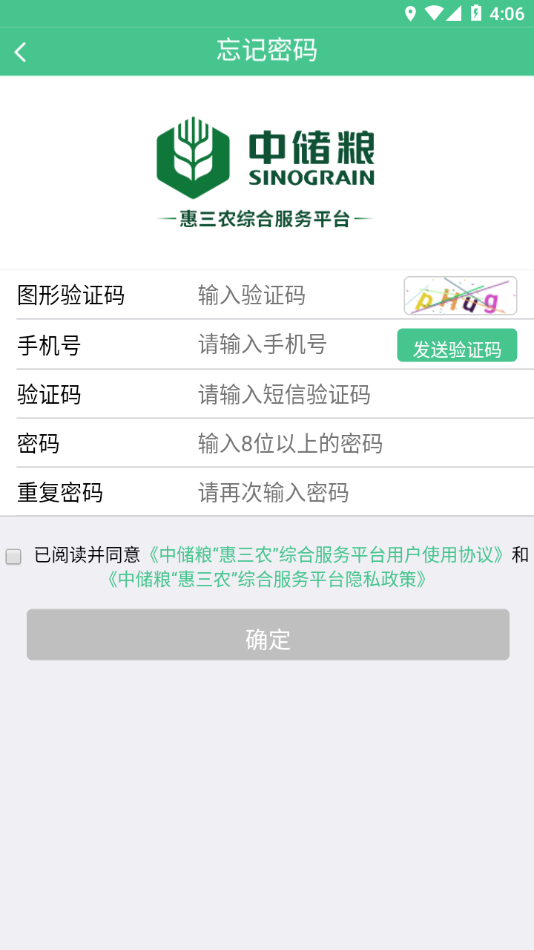 惠三农app安装v2.43截图1