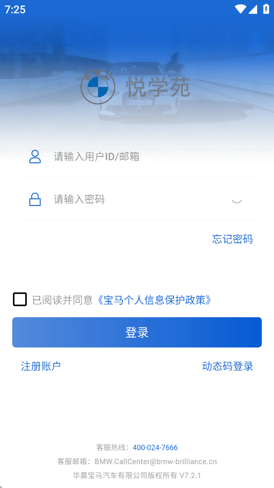 悦学苑app官网版v7.3.4截图3