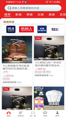 团朝app官方版v1.0.0截图1