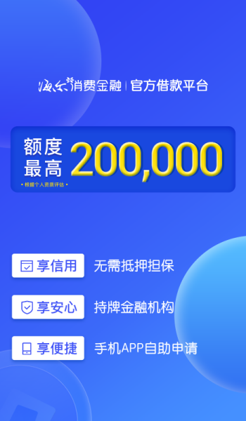 够花贷款app官方手机版v5.2.29截图3