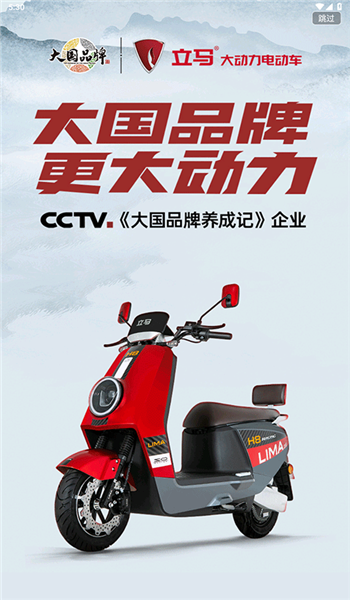 立马科技app安装v2.1.0截图1