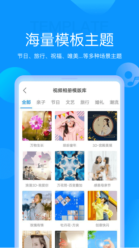 魔力相册2025最新版本v4.5.32截图2