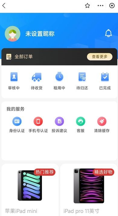 若广租物安卓最新版v2.0.0截图3