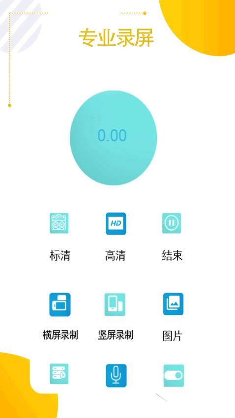 掌上空调遥控器官方版v1.7截图1
