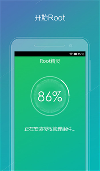 root精灵vivo专用版最新v2.2.90截图2