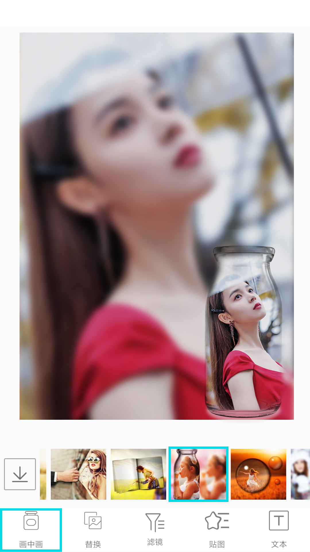 画中画图片编辑appv1.1.0截图4