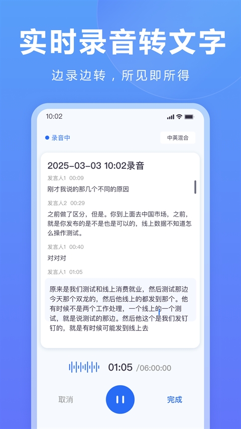 听脑ai官网手机版v6.3.0截图1