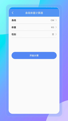 榴连百宝箱app安卓版v1.0.0截图1