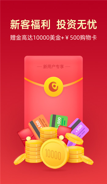 金盛贵金属交易平台app官网版v3.6.7截图1