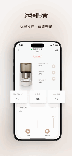 VOOCOO蔚刻app最新版v3.1.4截图3