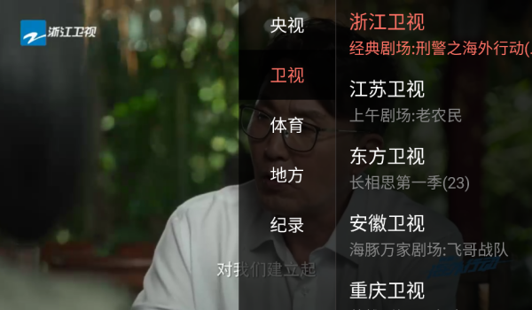 爱看电视tv电视版app安装v5.1.6截图1