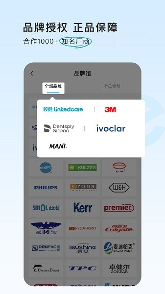 e看牙商城app官方版v2.1.3截图3
