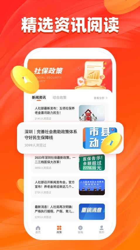 汇旺生活服务助手最新版软件v1.0.2截图2