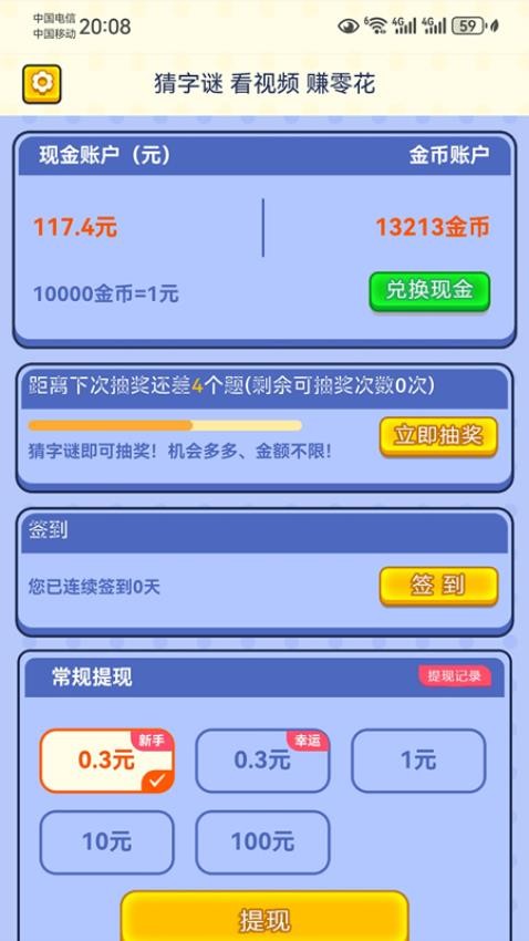 旺财官网版最新v1.0.3截图1