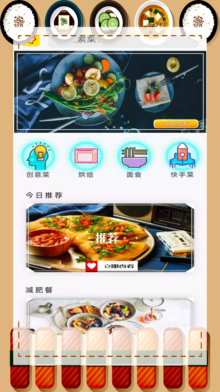 家常菜厨房安卓版v2.1.2截图1