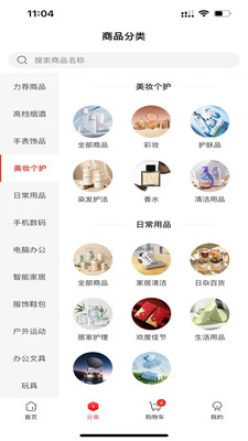 星集购app官方版v5.6.1截图2