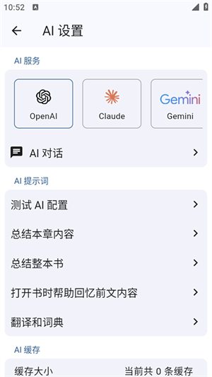 Anx Reader安卓版官网版v1.6.1截图3