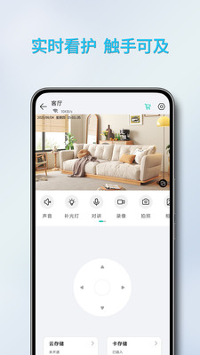 万拍智联app安卓版v1.0.0.20250906截图3