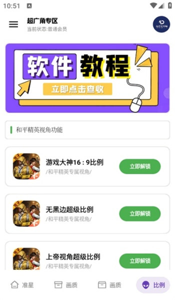龙少工具箱免费v1.0截图1