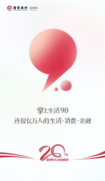 掌上生活app官方正版安装v9.3.3截图2