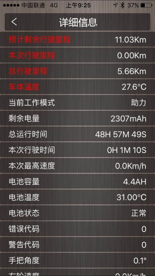 minirobot平衡车官网版v11.2.8截图1