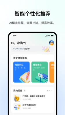 AI中文app安卓版v3.3.0.21截图2